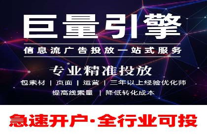 行业领先者的信息流推广开户策略